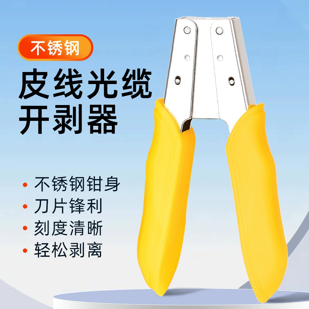 Инструмент для зачистки оптоволоконного кабеля из нержавеющей стали, инструмент для зачистки оптоволоконного кабеля, плоскогубцы для кабеля из нержавеющей стали
