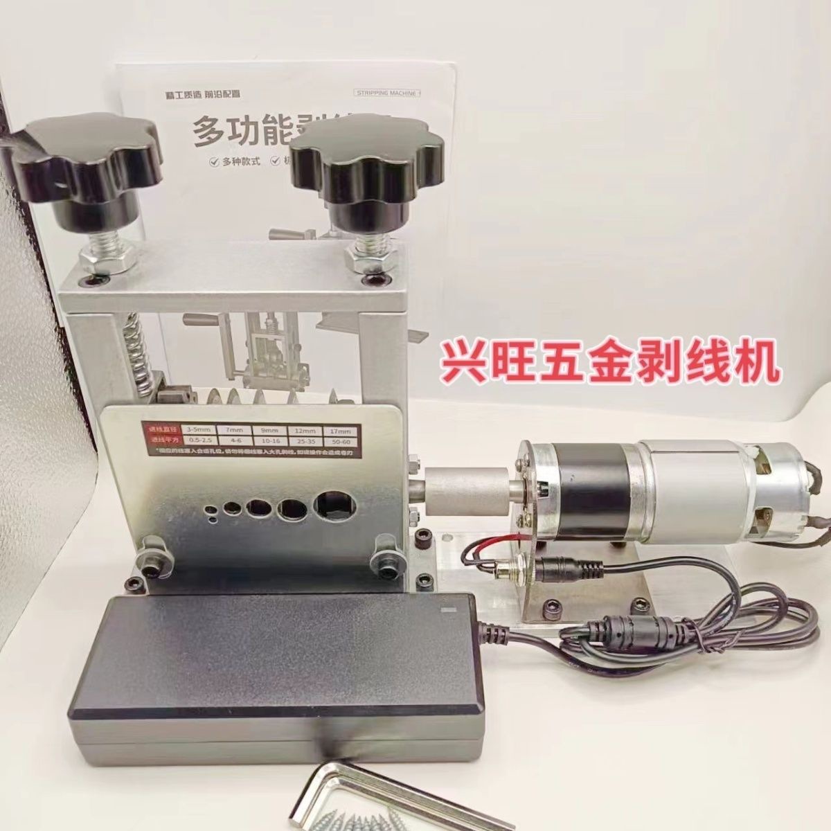 废线铝线剥线机6孔5刀片多功能全自动小型直流电动电机链接剥线机