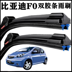 BYD F0 üçün xüsusi cüt rezin zolaqlı sümüksüz ön şüşəsilən