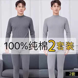 【100%】纯棉保暖内衣套装男中高领秋衣秋裤防寒速暖全棉打底睡衣
