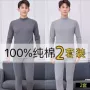 保暖打底防寒高领秋裤