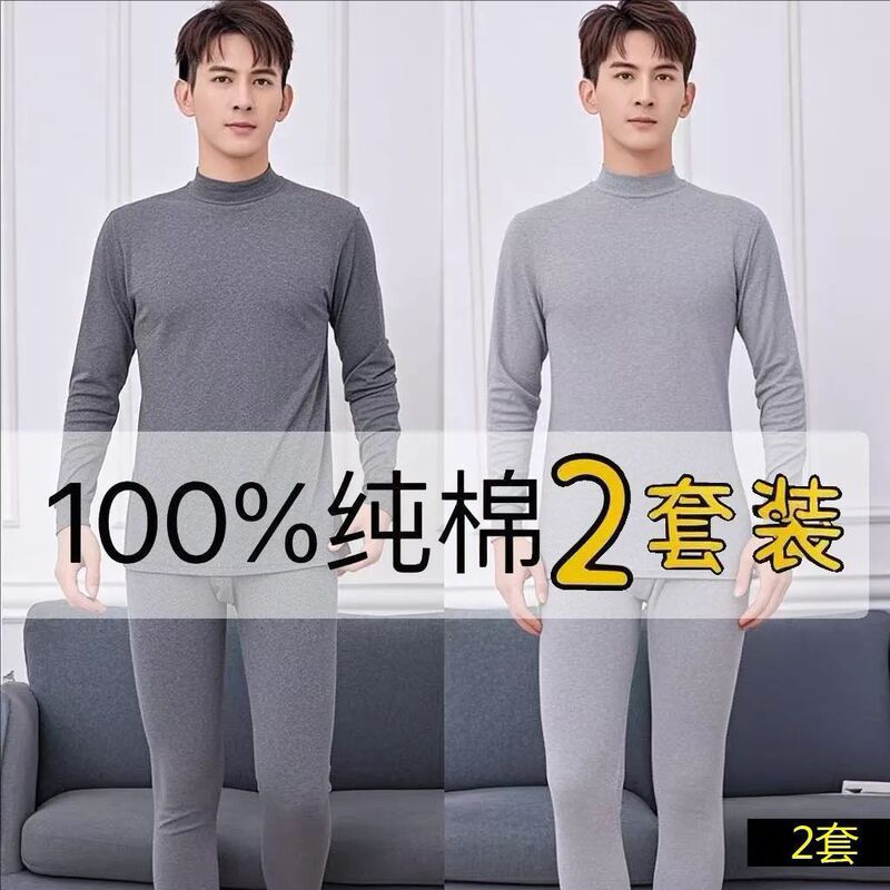 [100%] Pure Cotton Thermal Intimates Set Men's Mid-High Collar Autumn Clothes and Long Pants Cold-Proof and Quick-Warming Cotton Bottoming Pajamas