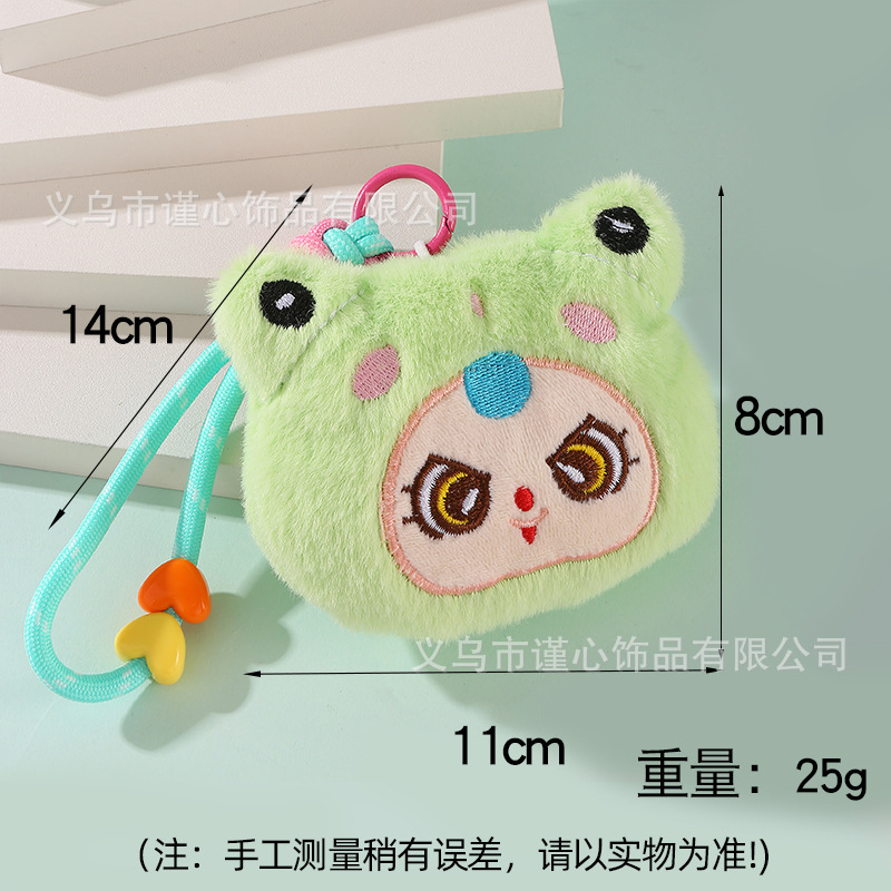 卡通可爱毛绒头套变装娃三岁公仔包包挂饰钥匙扣手机挂绳挂件批发|undefined
