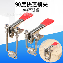 304不锈钢夹持工具锁扣可调搭扣垂直快速夹具锁夹 90度直角箱搭扣