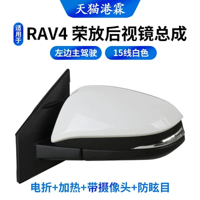 Rear mirror/rearview mirror assembly — Right Side Mirrors with Paint - 15-lines-electric-folding-heating-camera-anti-dazzle-main-driver