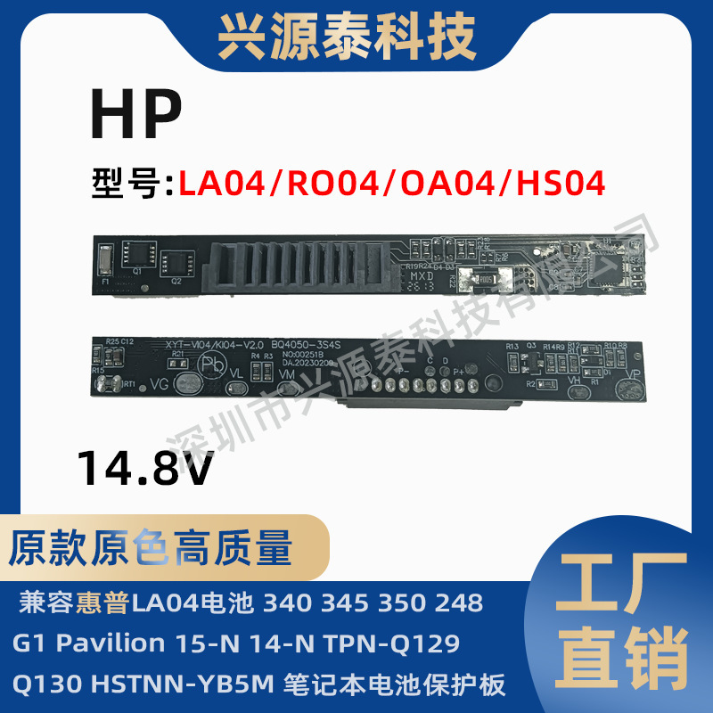 Suitable for Hp La04 Battery 340 345 350 248 G1 Laptop Battery Protection Board