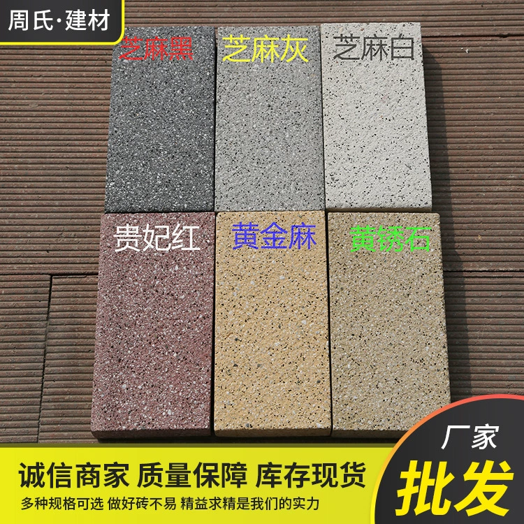 ПК кирпич имитация камня Проницаемый кирпич тротуар квадратный кирпич имитация кунжута пепловая поверхность пол брусчатка бетон спеченный кирпич