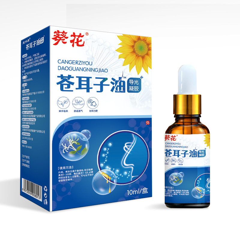 源メーカーの通気鼻通膏卸売り草本bi炎薬膏鼻詰まり百草膏鼻がかゆくて通気性のない膏|undefined