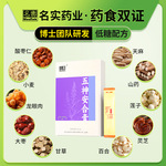 一件代发五神安合膏方酸枣仁睡眠膏滋中医药食同源抖快电商爆款