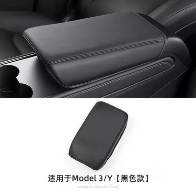Armrest box Model 3 Y Armrest Box - model3y-armrest-cover-leather-black