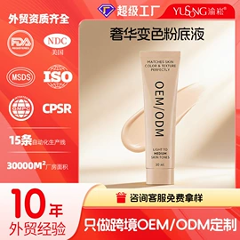 面部护理加工;面膜加工定制;面部精华加工