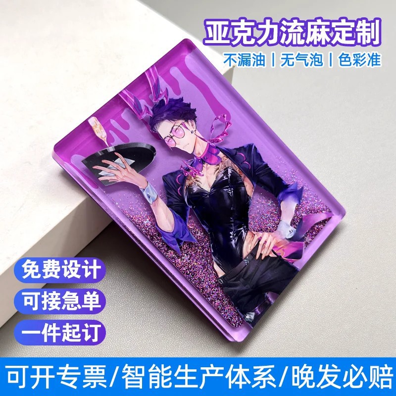 Customizable Acrylic Products Based on Your Design: Decorative Items, Hanging Ornaments, Standees, Ticket Holders, and Liquid Sand Keychains