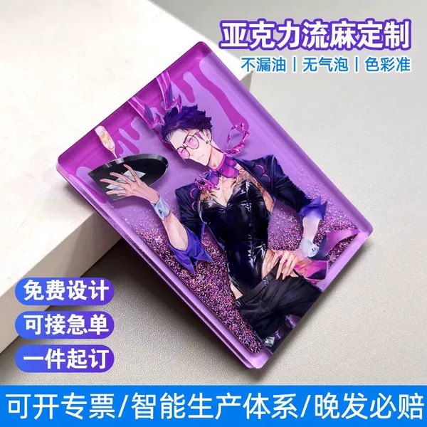 Customizable Acrylic Products Based on Your Design: Decorative Items, Hanging Ornaments, Standees, Ticket Holders, and Liquid Sand Keychains