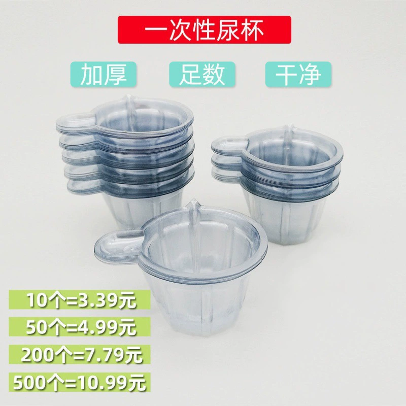 Одноразовые чашки мочи для анализа мочи