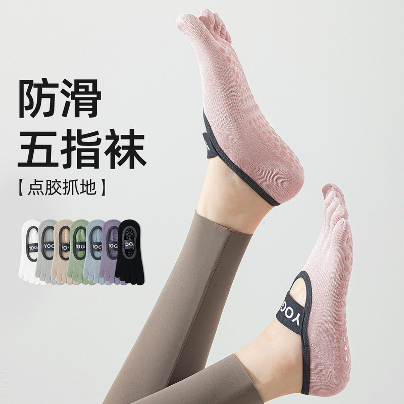 Summer Women's Pilates Yoga Socks, Antibacterial Running Fitness Jump Rope Professional Five-Toe Socks, Sports Socks, Zhuji Socks Summer Women's Pilates Yoga Socks, Antibacterial Running Fitness Jump Rope Professional Five-Toe Socks, Sports Socks, Zhuji Socks