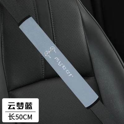 seasons universal cartoon Mickey shoulder Seat belt shoulder pad - mickey-blue-50cm-pair