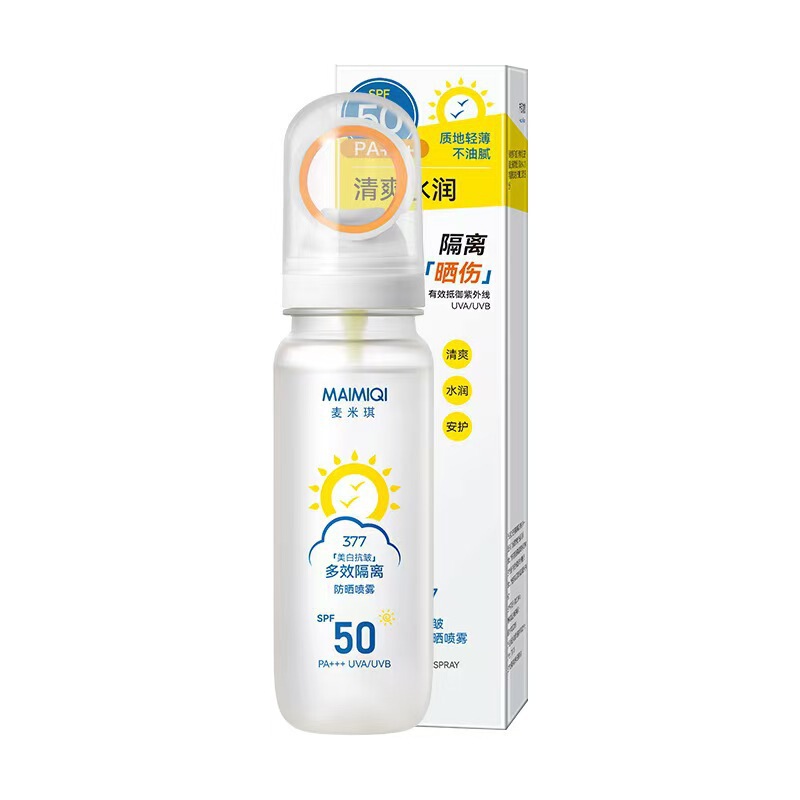 夏用 SPF50+ 美白、シワ防止、マルチ効果のアイソレーション日焼け止めスプレー、色が変わる光感知パープルカバー、小さな絞り、飛行機に持ち込むことができます|undefined