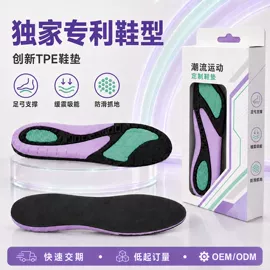 鞋垫/增高垫;矫正器;鞋辅件