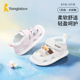 连身衣、爬服;学步鞋;童裤