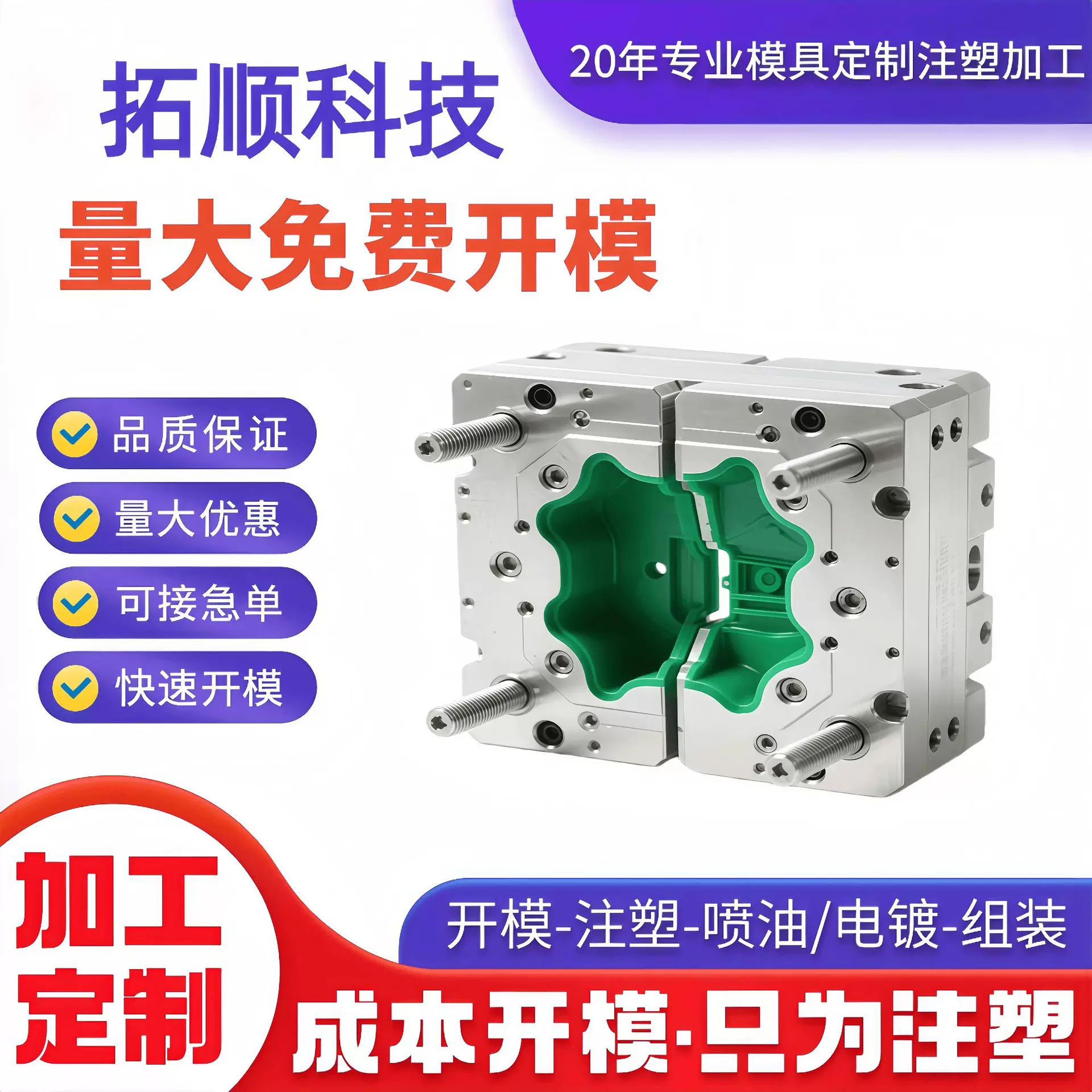 东莞塑料外壳注塑加工abs塑胶注塑模具塑胶制品开模定制注塑件