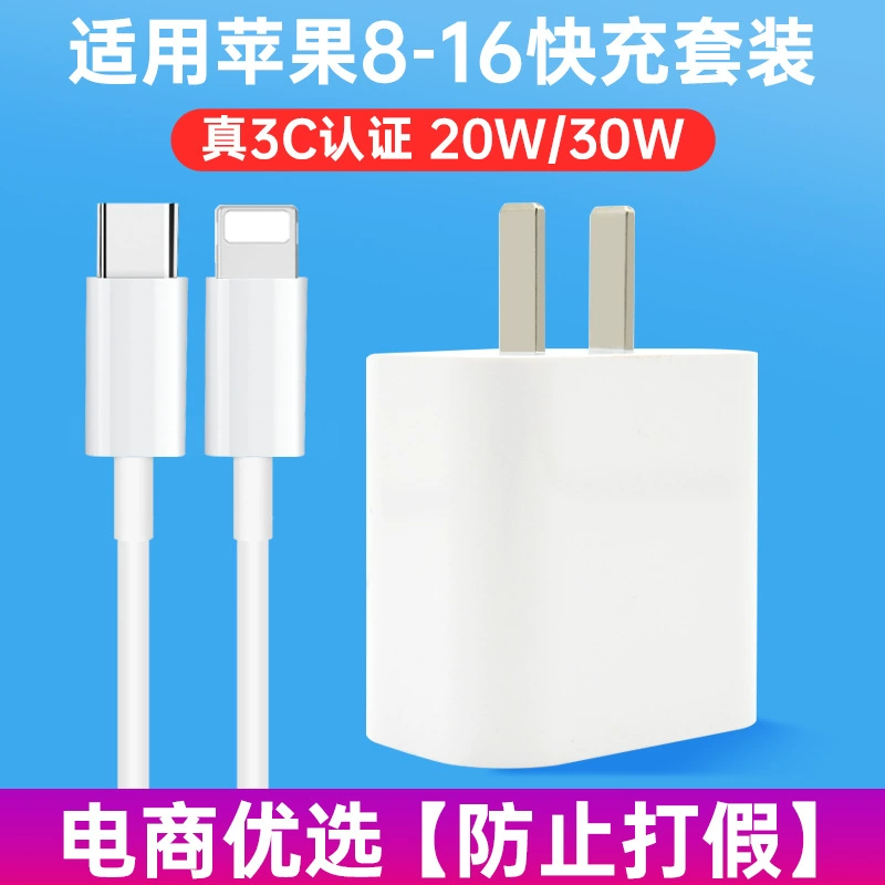 Apple, совместимое зарядное устройство, для мобильного телефона, набор, 20W, быстрая зарядка 30W