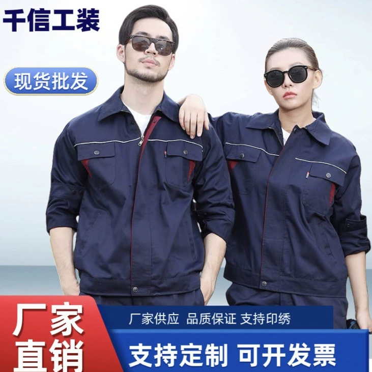 Рабочая одежда для мужчин на весну, осень и зиму, с длинными рукавами, для автосервиса, на производстве, из полиэстера и хлопка, износостойкая и грязеотталкивающая.