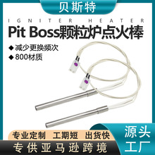 �����|�w���t�c������Q�� PITBOSSϵ�� 120V200W���P䓼ӟ��