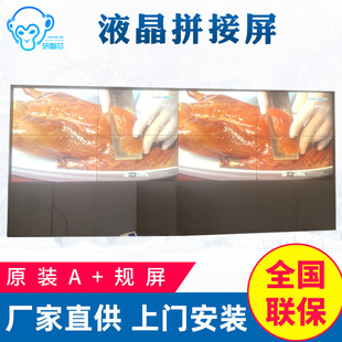 46/49/55/ 65inch Splicing Screen Tv Wall Monitoring Monitor Conference Room Large Screen Led Display Hd