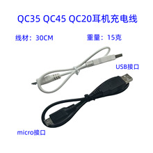 �{�����C��늾��o�����C��늾�micro usb������QC35 QC45 QC20��