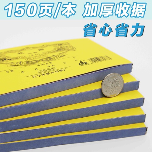 Factory wholesale 48K 150 pages thickened receipt, two-way and three-way receipt, financial non-carbon copy accounting receipt 