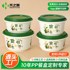 一次性外卖打包盒圆形加厚防盗锁扣食品级pp材料碗身印刷快餐盒