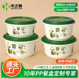 一次性外卖打包盒圆形加厚防盗锁扣食品级pp材料碗身印刷快餐盒