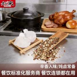 烧烤调味料;复合调味料;其他香辛料