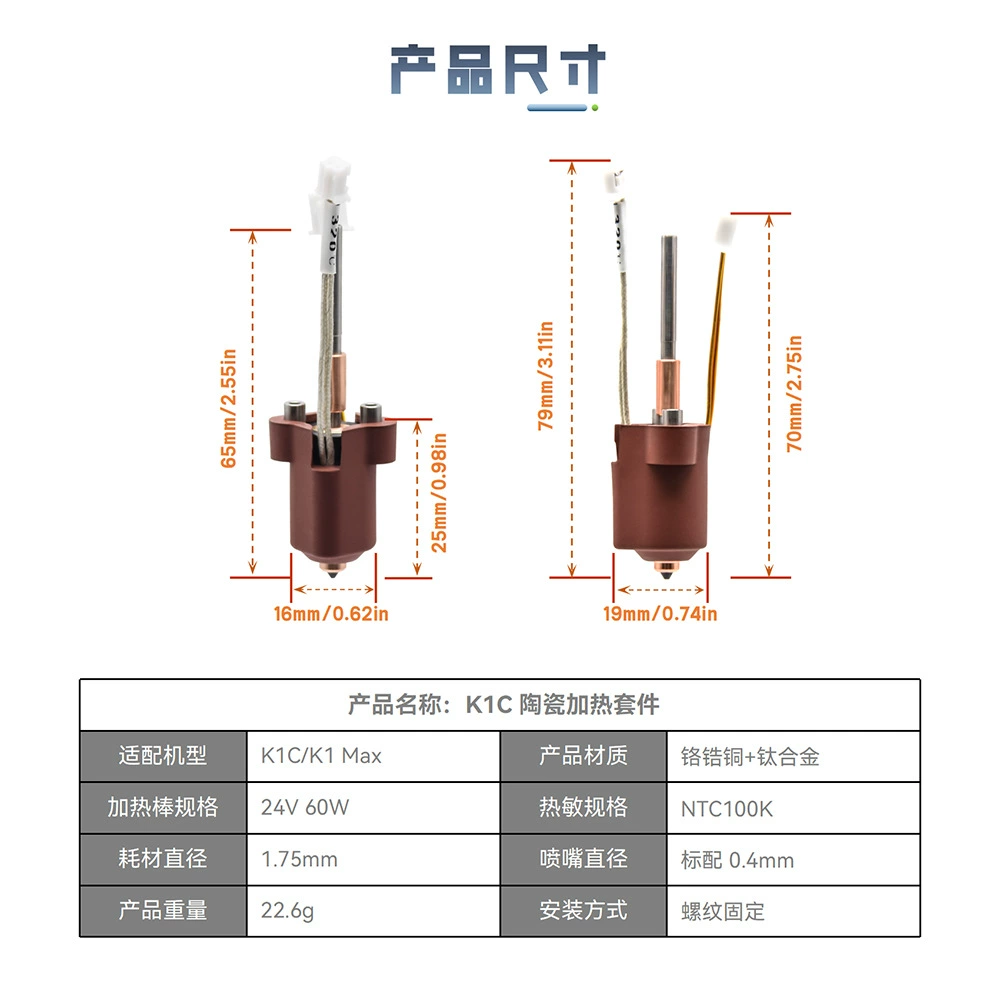 Аксессуары для 3D-принтера Chuangxiang K1C/K1 MAX интегрированная сопловая горячая часть экструзионная головка комплект печатной головки