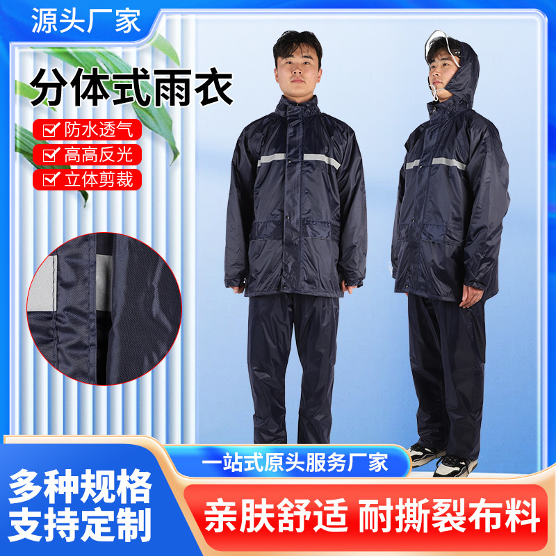 Premium Raincoat Set for Home Use, Separate Rain Pants, Labor Protection, Heavy Rain Outdoor Motorcycle Rain Gear, Delivery Worker Protective Clothing