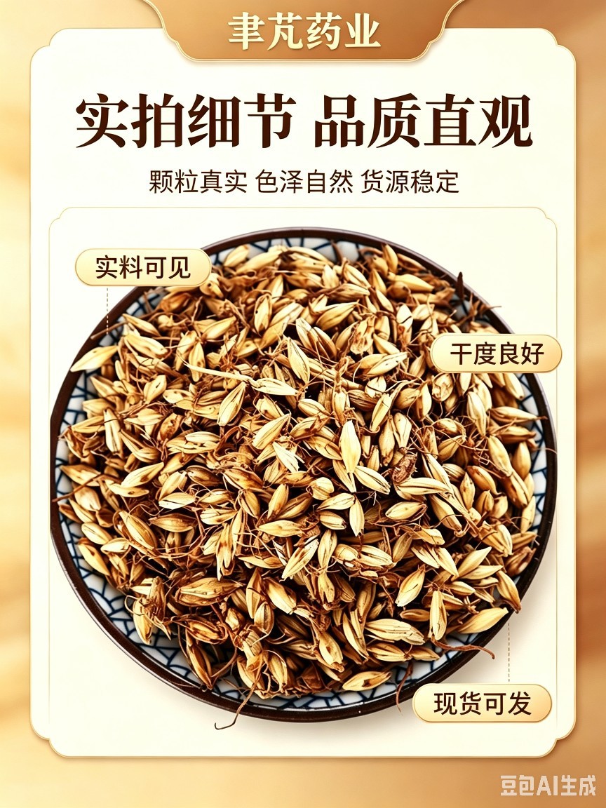 Roasted Barley Malt Mai Ya Tea Bags 500g Bulk Loose Herbal Tea for Brewing quality and texture