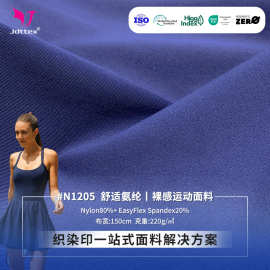 晓星氨纶高弹力瑜伽服面料 针织裸感泳装面料双面锦氨消光运动布
