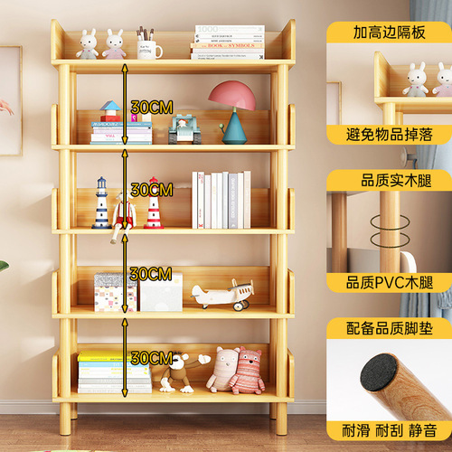 Bookshelf simple floor-standing solid wood legs multi-layer storage rack bedroom storage rack living room display rack household small bookcase