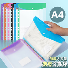 透明文件袋彩色档案袋学生用文件收纳袋带名片资料袋a4按扣活页袋
