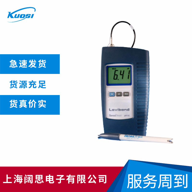 罗威邦PH110微电脑酸度pH测定仪手动温度补偿ph计酸度计检测仪