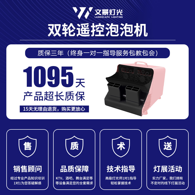 Máquina de burbujas de escenario Máquina de burbujas electrónica de control remoto para celebración de eventos de bodas comerciales totalmente automática de doble rueda eléctrica grande