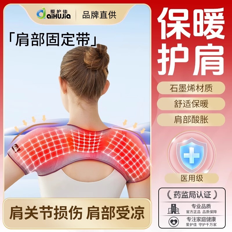 Graphene Shoulder Pads for Adults, Home Use, Double Shoulder Vest, Neck and Shoulder Protection, Products for Middle-Aged and Elderly People, Far-Infrared Heating