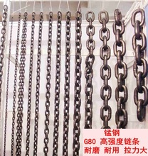 锰钢G80起重链条国标金属大铁链吊具索具可手拉葫芦链条吊链