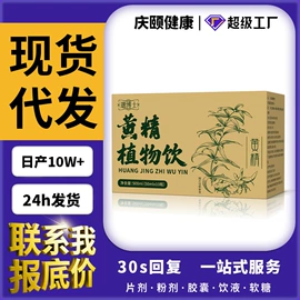 其他软饮料;代用/养生茶;果蔬汁