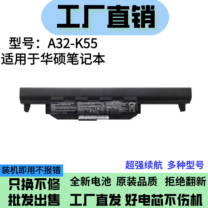 Suitable for Asus A32-K55 X45Vd X55Vd K55A K45V K55D X85V Laptop Battery