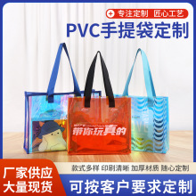 PVC镭射手提袋防水大容量宣传沙滩果冻包礼物礼品袋包装袋子制作