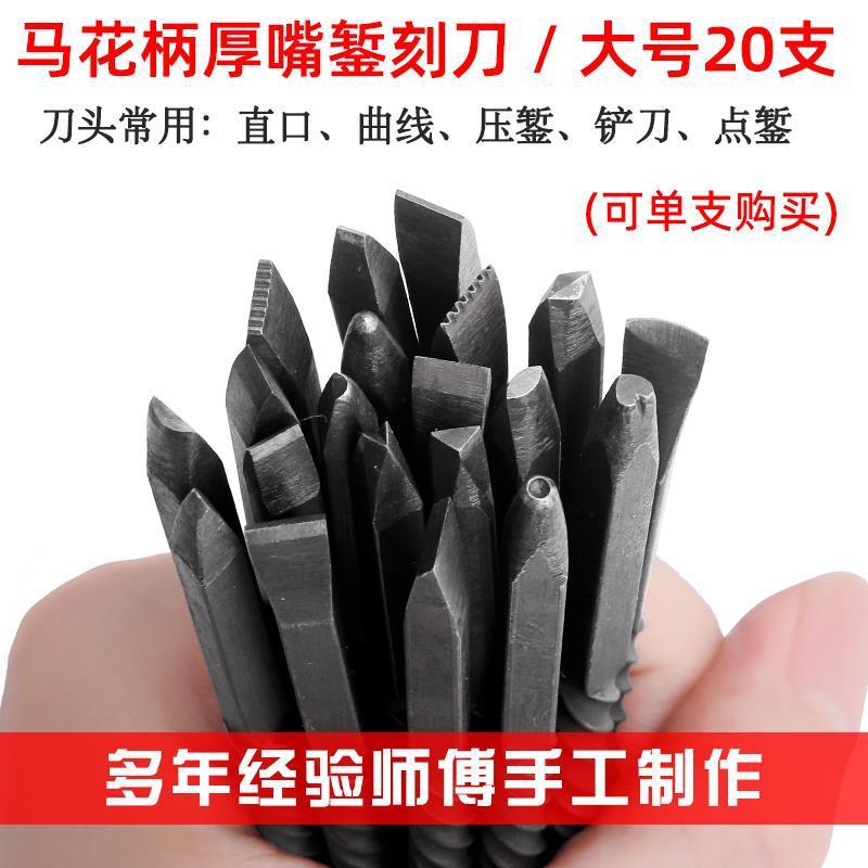 马花柄厚嘴錾刻刀 花錾錾子刻银錾刀花簪暂金手工白银刻花罗纹錾