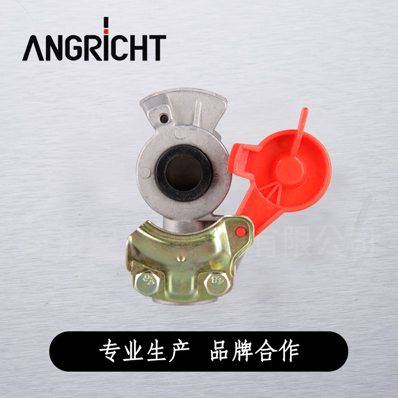 工厂供应 卡车耦合器 汽制动连接头 离合器 挂车快速接头 握手阀