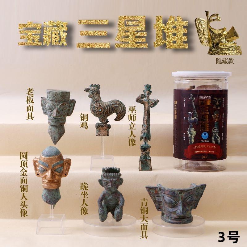 [품질 선택] Barreled Sanxingdui No.3 (24 풀 박스를 가져가는 것이 더 비용 효율적입니다)