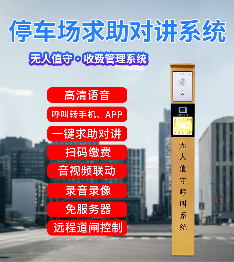 停车场立柱详情页5_01